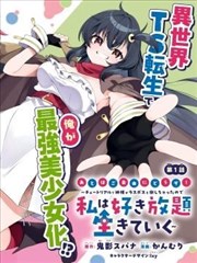 飞飞漫画下载手稿档案详情预览图